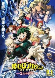 My Hero Academia: Two Heroes 2018